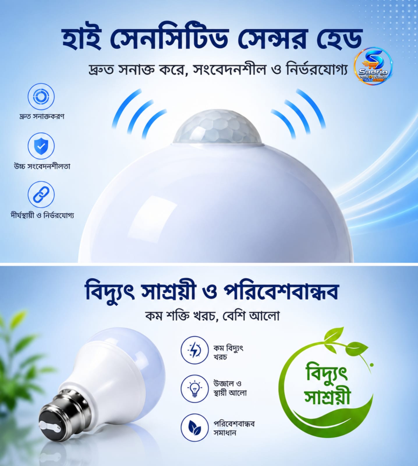 PIR Motion Sensor LED Bulb